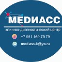 Клинико-Диагностический центр MEDИАСС