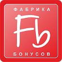 Фабрика бонусов, выгодные покупки