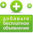 Городовиковск БЕСПЛАТНЫЕ объявления