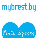 "Мой Брест" - новости Бреста