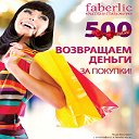 Фаберлик   Faberlic