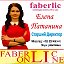 Faberlic KG Елена Патанина: группа для покупателей