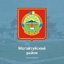 Администрация Могойтуйского района