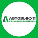 Срочный выкуп авто в Уфе - Автоломбард