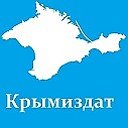 Крымиздат - Интернет-магазин