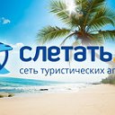 Туристическое агентство "Слетать.ру" Раменское