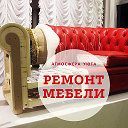 Перетяжка мягкой мебели в Крыму