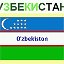 Владивосток Хабаровске Узбеклари