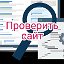 Тестирование сайтов Radar4site.ru статьи и сервисы
