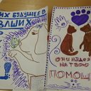 Приют для бездомных животных г. Краснотурьинск