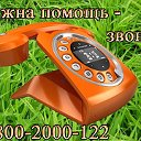 Телефон доверия в Новомосковске
