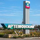 Все объявления Артёмовский NL