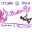 Студия йоги "ButterFly" Луганск