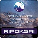 Ripoksai. Некоммерческие путешествия.