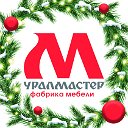 Урал-Мастер - Корпусная мебель