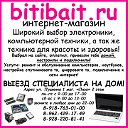 Интернет магазин сервис bitibait.ru