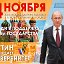 НодЕкб: День Народного Единства 4 ноября