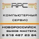 RPC - Компьютерный сервис в Новороссийске
