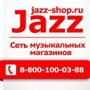 Сеть магазинов музыкального оборудования Jazz