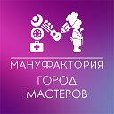 Мануфактория в Хабаровске