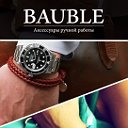 BAUBLE - эксклюзивные браслеты ручной работы!