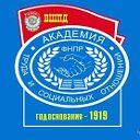 ВЫПУСКНИКИ ВШПД/АТиСО