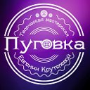 Творческая мастерская "Пуговка"