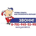 Газовое отопление в Астане