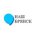 Наш Брянск.RU