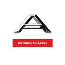 Автоцентр Астэк