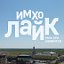 Imholike.ru ● Якутия ● Саха Сирэ