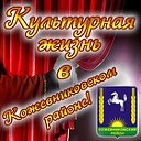Культурная жизнь в Кожевниковском районе!!!