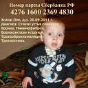 ПОМОГИТЕ! Холод Лев. 2 года. Трахеостома