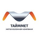 Тайммет - металлоломная компания