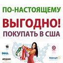 ТОВАРЫ из АМЕРИКИ! - РАСПРОДАЖИ