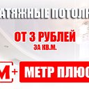 Метр Плюс в Городке