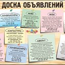 Объявления и аукцион в Красноярске