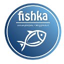 Клуб активных рыболовов FISHKA