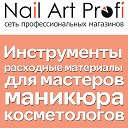 Nail Art Profi - Гель-лаки, гели, акрил, стразы