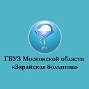 ГБУЗ Московской области "Зарайская больница"