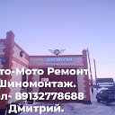 Тальменка  АвтоРемонт и ШиноМонтаж