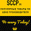 Интернет-магазин SCCP
