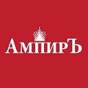 Сварочное оборудование «АмпирЪ»