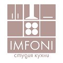 кухни imfoni