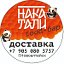 Уникальный фудбар "Накатали"