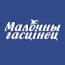 Молочный гостинец