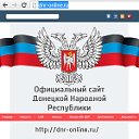 dnr-online.ru