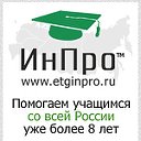 ИнПро Армавир Репетиторский центр