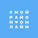 Динская Online - Краснодар - Мой район