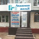 Агентство недвижимости Академия жильЯ г. Балаково